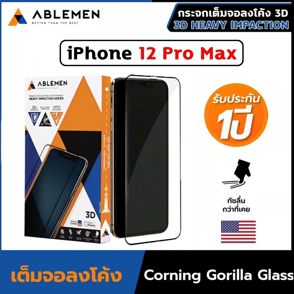 iPhone 12 Pro Max (เต็มจอ/3D) - ฟิล์มกระจก เต็มจอลงโค้ง แท้ABLEMEN 3D CORNING HEAVY IMPACTION