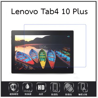 ฟิล์ม กระจกนิรภัย Lenovo Tab4 10 Plus