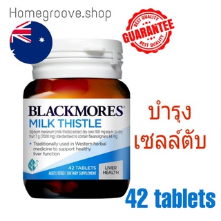 Exp.2026 Blackmores Milk Thistle 42เม็ด Liver detox วิตามินออสเตรเลีย แบล็คมอร์ของแท้