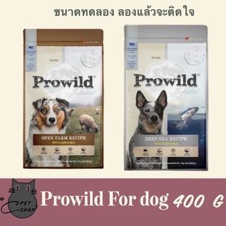 Prowild โปรไวลด์ อาหารสุนัขทุกสายพันธุ์/ทุกช่วงวัย ขนาด 400 กรัม