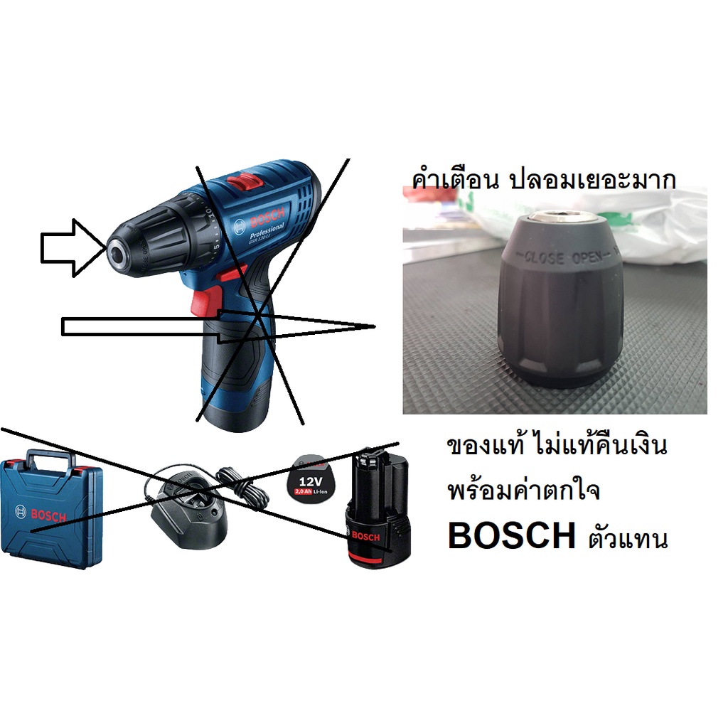 1600A0103S *หัวสว่านมือบิด* ดำ หัวจับดอก bosch แท้  แท้ๆ 3หุน ใส่ได้ทั้ว gsr,gsb bosch ไม่ต้องทนของปลอมอีกต่อไป บ๊อช