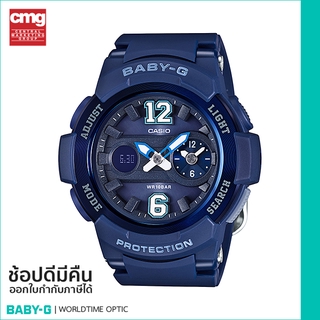 [ของแท้ CMG] BABY-G นาฬิกาข้อมือ รุ่น BGA-210-2B2DR - น้ำเงิน / น้ำเงิน