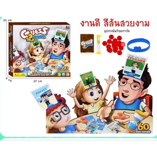 เกมใบ้คำ ทายการ์ด พร้อมการ์ด อุปกรณ์60ชิ้น พร้อมส่ง