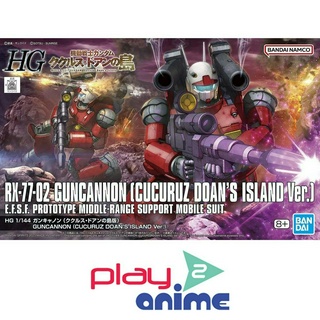 Bandai 1/144 High Grade GUNCANNON (CUCURUZ DOAN’S ISLAND VER.)