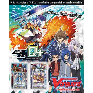 พร้อมส่ง#แวนการ์ดไทย V Booster Set 01: Unite! Team Q4 (V-BT01_1 &amp;V-BT01_2)❗