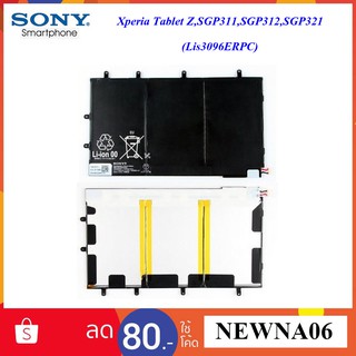 (งานแท้)แบตเตอรี่ Sony Tablet Z,SGP311,SGP312,SGP321(LiS3096ERPC