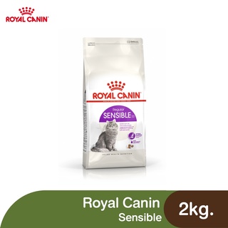 👉ส่งฟรี🔥 Royal Canin Sensible - แมวโต ที่มีปัญหาระบบย่อยอาหาร [2kg.]