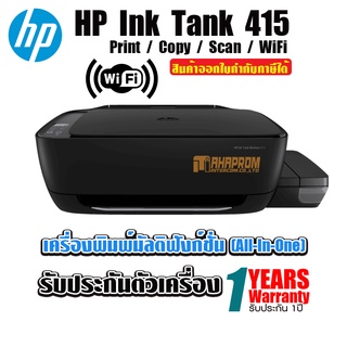 Printer มัลติฟังก์ชันอิงค์เจ็ท HP Ink Tank415.