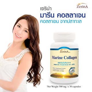 คอลลาเจน จากปลาทะเล Marine Collagen x 1 ขวด Zerina เซริน่า คอลลาเจนญี่ปุ่น คอลลาเจนแท้ บำรุงผิวกระจ่างใส ผิวเนียนใส