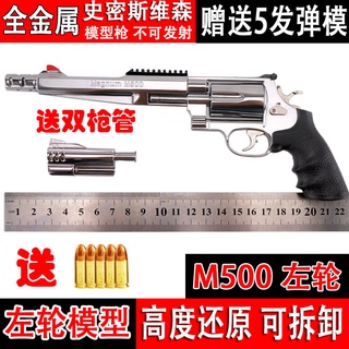 1:2.05 Smith &amp; Wesson โลหะทั้งหมดจำลองปืนพกรุ่นปืนของเล่นรุ่นที่ถอดออกได้และเปิดไม่ได้