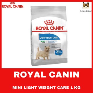 ROYAL CANIN MINI LIGHT WEIGHT CARE 1 kg อาหารชนิดเม็ดสำหรับสุนัขพันธุ์เล็กอ้วนง่าย 1 KG