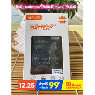 **พร้อมส่งในไทย**แบตเตอรี่ Future แบตเตอรี่มือถือ Huawei Mate9 Battery แบต Huawei Mate9