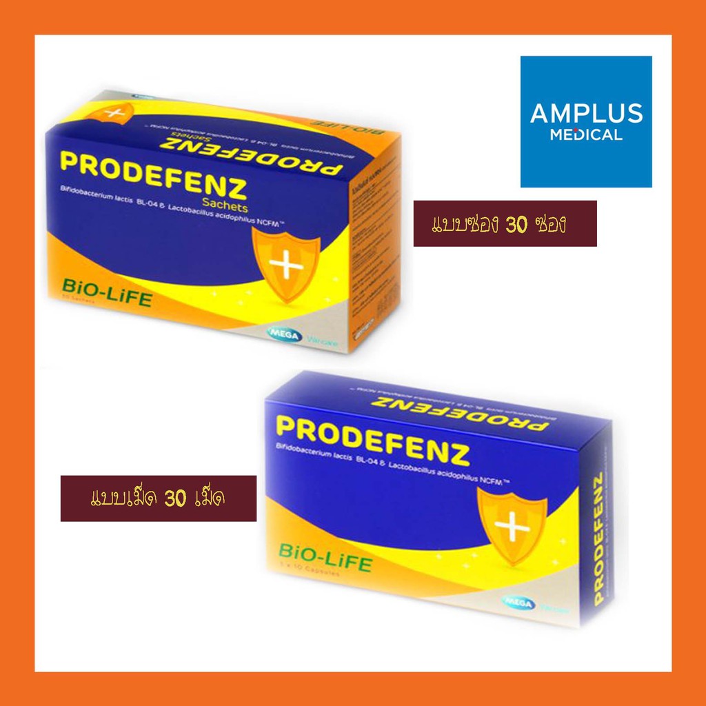 ยืนยันถูกที่สุด MEGA Prodefenz ภูมิแพ้ หวัด เสริมภูมิ - amplusmedical ...