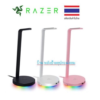 Razer Base Station V2 Chroma - Chroma Enabled Headset Stand with USB 3.1 Hub and 7.1 Surround Sound