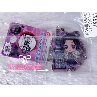 พวงกุญแจลายตึกสกายทรี &amp; ชิโนบุ Kimetsu no Yaiba Skytree Key Chain -Shinobu Kocho 🇯🇵นำเข้าจากญี่ปุ่น🇯🇵