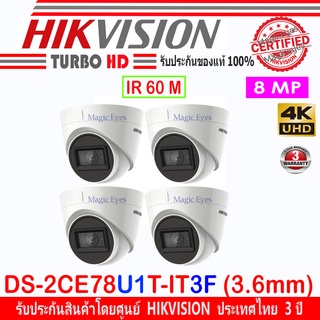 Hikvision กล้องวงจรปิด 8MP รุ่น  DS-2CE78U1T-IT3F 3.6/2.8mm(4)