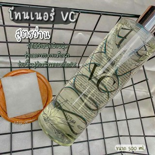 โทนเนอร์ น้ำตบ VC Bryg (เดิม Pallas) สูตรอโลเวล่า เพิ่มความชุ่มชื้นให้ผิว(พร้อมส่ง)💥