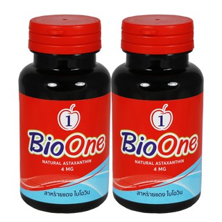 ไบโอวัน Bio One Astaxanthin ไบโอวัน สาหร่ายแดง 2 กระปุกๆละ 60 แคปซูล ส่งด่วน ส่งไว ของแท้แน่นอน