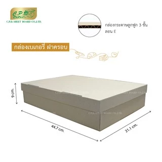 88-2136-00 กล่องเบเกอรี่ กล่องเบเกอรี่ใส่ขนม กล่องคัพเค้ก ลังเบเกอรี่ พร้อมฝา (1 แพ็ค มี 10 ชุด)
