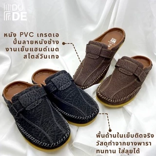 [107/101/2510] รองเท้าคัทชู ผู้ชาย DUDE เปิดส้น หนังPVC ปั้มลายหนังช้าง แฟชั่นลำลอง คัชชูมอคคาซิน