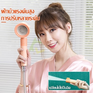 หัวฝักบัว หัวฝักบัวอาบน้ำพร้อมที่แขวน แบบติดผนัง ฝักบัวกรองน้ำ shower head มี 2 สีให้เลือก หัวฝักบัวพลาสติก ชุดฝักบัว