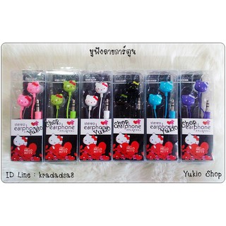 หูฟังสเตอริโอ ลายคิตตี้ Stereo earphone HELLO KITTY (มี 6 สี)