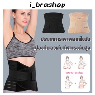 i_brashop ผ้ารัดหน้าท้อง เข็มขัดรัดหน้าท้อง ที่รัดหน้าท้อง สเตย์รัดหน้าท้อง ผ้ารัดหน้าท้องสำหรับออกกำลังกาย GLBAB206