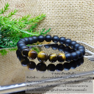 Tigers Eye ขนาด 8 mm.