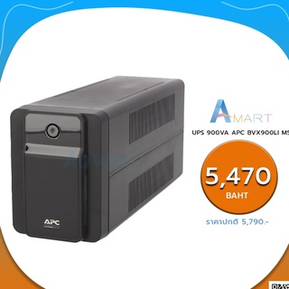 UPS 950VA APC BX950MI MS เครื่องสำรองไฟ