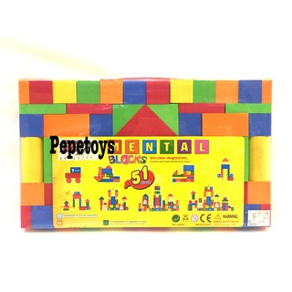 Pepetoys ตัวต่อโฟม  EVA 51 ชิ้น เสริมสร้างจินตนาการเด็กๆ มีของพร้อมส่ง เก็บเงินปลายทางได้