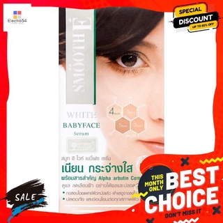 สมูทอีไวท์เบบี้เฟซเซรั่ม 12ก.ผลิตภัณฑ์ดูแลผิวหน้าSMOOTH-E WHITE BABYFACE SERUM 12 G.