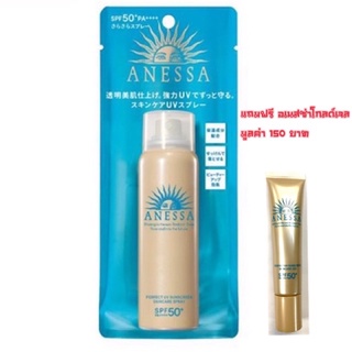 Anessa Perfect UV Spray Sunscreen Aqua Booster