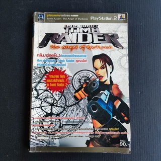 LARA CROFT TOMB RIDER the angel of darkness PS2 หนังสือ เฉลยเกมส์ มือสอง สภาพปานกลาง ภาษาไทย