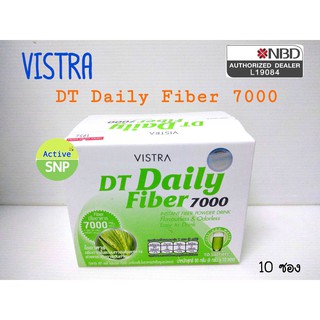 Vistra DT Daily Fiber 7000 ไฟเบอร์ใยอาหาร ช่วยกระตุ้นการขับถ่าย 10 ซอง 1 กล่อง