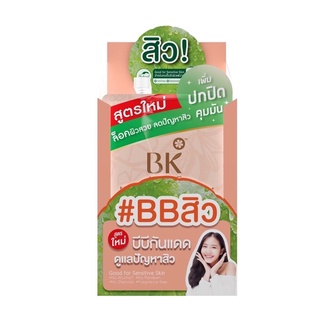 ส่งไว📢 (ยกกล่อง 6ซอง) BK Acne BB Sunscreen Anti Pollution NF Spf50+ PA++++ บีเค เอคเน่ บีบีกันแดด