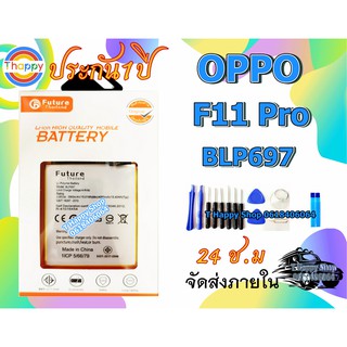 แบตเตอรี่ OPPO F11Pro BLP697 CPH1969 เเถมเครื่องมือ กาว Battery แบต F11Pro แบต BLP697 แบต CPH1969 มีคุณภาพดี แบต F11 PRO