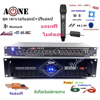 ชุดเครื่องเสียง เครื่องเสียงกลางแจ้ง Power Switching 5000W พร้อมปรีแอมป์คาราโอเกะ รองรับUSB-BLUETOOTH Set 5000+2277+M6