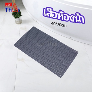 LerThai แผ่นกันลื่นในห้องน้ำ เสื่อกันลื่นในห้องน้ำ แผ่นกันลื่น c bathroom mat