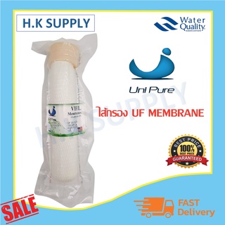 Unipure UF Vifil Membrane 0.01 micron ไส้กรอง ไวฟิล เมมเบรน 0.01 ไมครอน แบบหัวตัด Uni pure