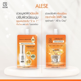 ALESE Miracle Boosting Serum&amp;Premium horseoil&amp;snail white cream7ml.อะลิเซ่ ครีมน้ำมันม้า/เซรั่มน้ำตบ