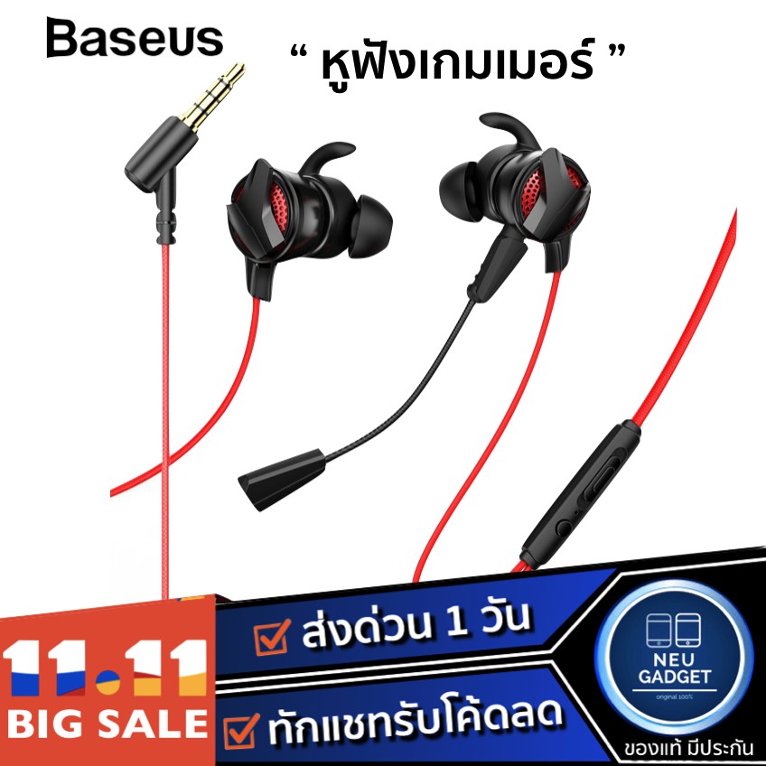 [ มีโค้ดลด❗️] หูฟังสำหรับเกมเมอร์ Baseus H15 .5mm Wired Earphone Gaming Headset Hi-Fi Earbuds Dual Mic
