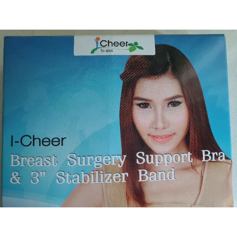 ซัพพอร์ตบรา I CHEER SUPPORT BRAรุ่น POWER NET  (ราคานี้ได้ของใหม่1ชิ้น+ใช้แล้วใหม่มากอีก 1 ชิ้น+ส่งฟ
