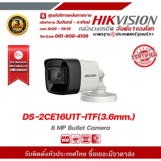 Hikvision กล้องวงจรปิด รุ่น DS-2CE16U1T-ITF(3.6mm.) กล้องวงจรปิดความละเอียด 8 ล้านพิกเซล รองรับระบบ 4 ระบบ