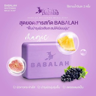 Babalah Whitening Magic Soap สบู่บาบาร่า สบู่ สบู่ขัดตัว สบู่แม่อั้ม แถมฟรีตาข่ายตีฟอง ผิวใส ขัดขี้ไคลหลุด กลิ่นหอมมาก