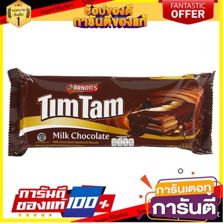 อาร์นอตส์ทิมแทมเวเฟอร์มิลค์ช็อกโกแลต 94.5กรัม Arnotts Tim Tam Wafer Milk Chocolate 94.5g.