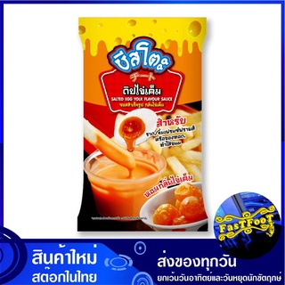 ซอสสำเร็จรูป กลิ่นไข่เค็ม 800 กรัม ชีสโตะ Cheesto Dip Salted Egg Yolk Flavour Sauce ซอส ดิปไข่เค็ม รสไข่เค็ม ซอสดิป