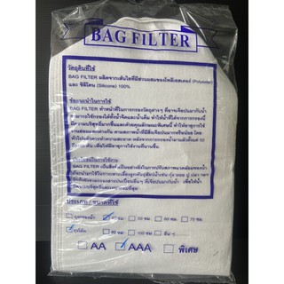 ถุงกรอง ถุงกรองน้ำ ถุงโค๊กสำหรับสัตว์น้ำ 40 เซนติเมตร AAA