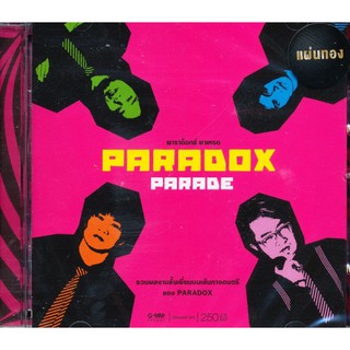 PARADOX : Parade (CD)(เพลงไทย)