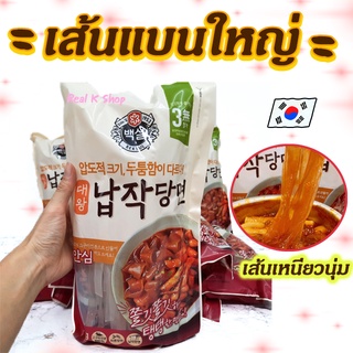 เส้นแบนใหญ่ ผลิตจากมันหวาน100% CJ Giant Flat Dangmyun 300g 대왕납작당면 วุ้นเส้นเกาหลี วุ้นเส้นเกาหลีแบบแห้ง