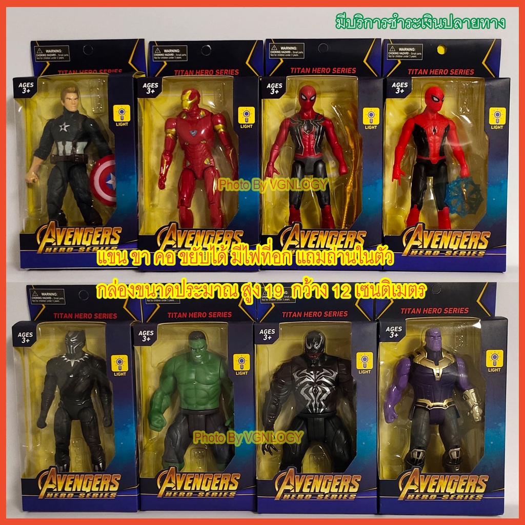 (ใหม่) หุ่นฮีโร่ Iron Man ไอออนแมน สไปเดอร์แมน Spider Man แบทแมน ฮัคยักษ์เขียว Hulk กัปตันอเมริกา มีไฟ ส่งจากไทย